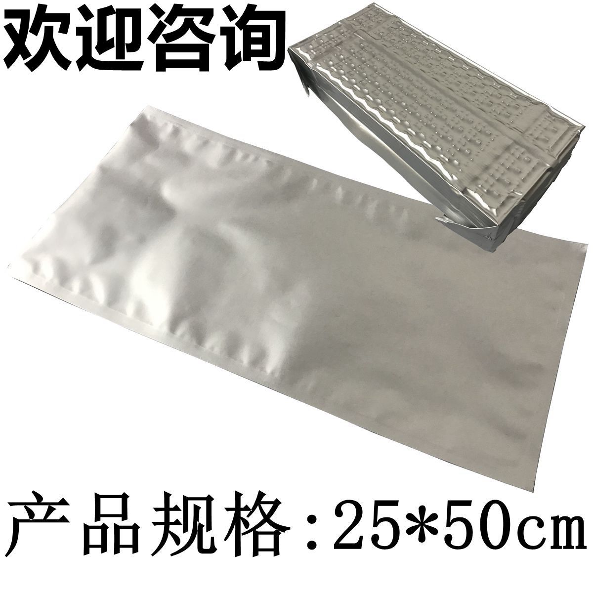 现货ic芯片Tray真空包装托盘袋现货25*50半导体屏蔽防静电纯铝袋-阿里巴巴