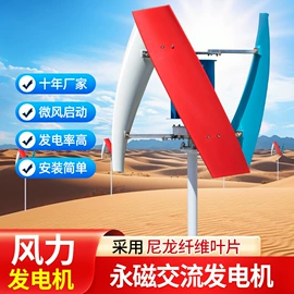 风力发电机;风力发电机组;其他发电机
