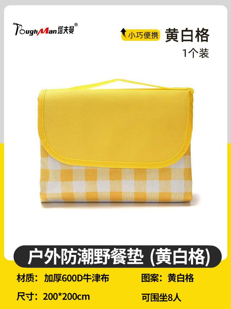 [두꺼운 방수 및 무취] 노란색과 흰색 격자 200*200cm