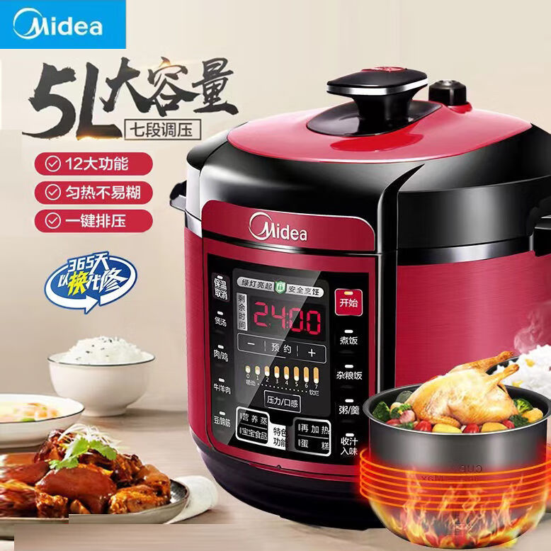 Midea/美的 MY-QC50A5电压力锅家用智能5升6人正品煲双胆高压饭锅