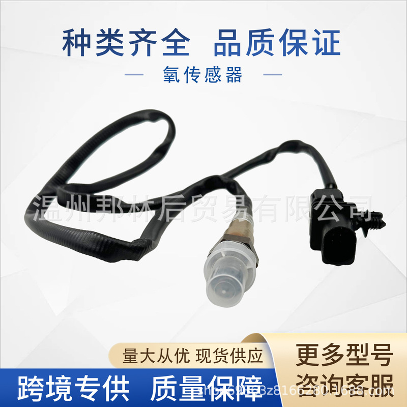 234-5113 Oxygen Sensor Auto Parts 2345113 Suitable for Ford Lincoln in Stock 8F9Z-9F472D