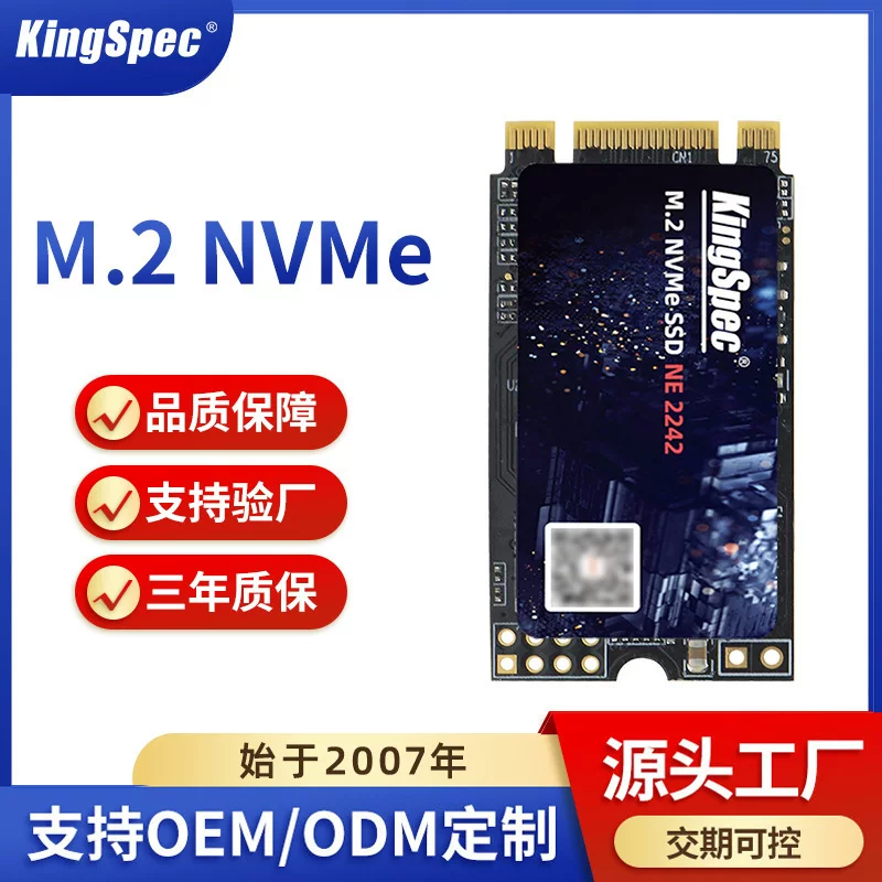 M.2 solid -state hard drive NVME 2242 PCIe SSD source factory supports OEM/ODM processing custom wholesale