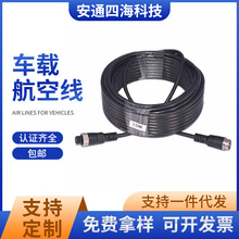 车载航空线 铝箔屏蔽 线径4.5航空插头线航空线线免费拿样厂家批