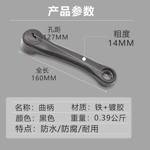 Simple electric car battery car crank, pedals, 127MM length crank and crank accessories, one pair