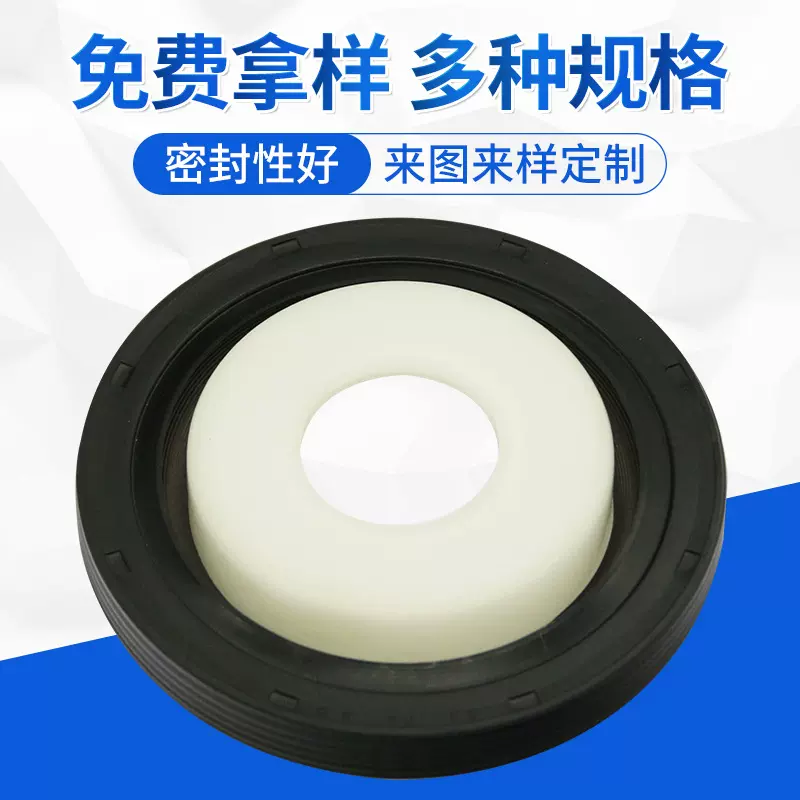 厂家批发PTFE油封53 72 8.CM油封厂家供应汽车油封