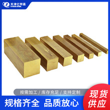H62黄铜扁条 H59黄铜排方棒黄铜块可切割零售精密光亮铅黄铜