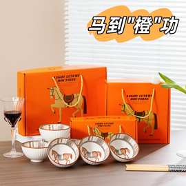 2026新年碗马到成功碗筷套装礼企业商务会议小礼品开业礼品碗跨境