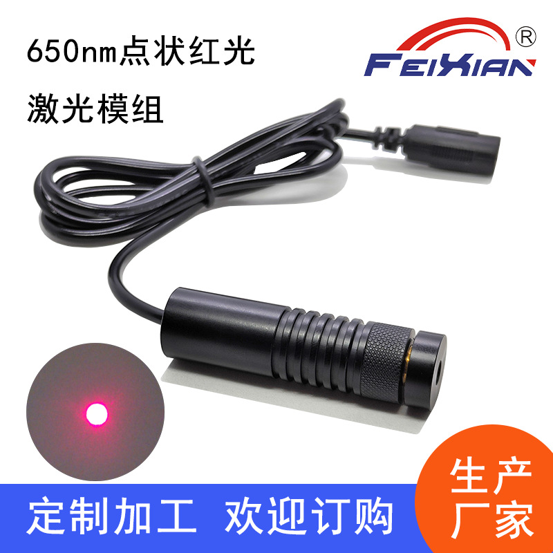 16X60mm80mW外调焦红色激光模组650nm点状激光打标机红光指示器
