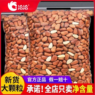 洽洽大颗粒松子新货东北松子干果特大手剥开口红松特产坚果零食