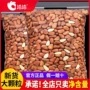 洽洽东北开口特产松子