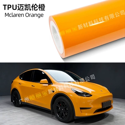 Auto Color Change Film, Tpu Car Color Change Film - tpu-mclaren-orange-75mil-thick-152m15m