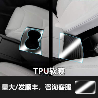 Suitable for Tesla 3 Y — Other Automotive Interior Supplies - 20-21-tesla-x-central-control-gear-tpu-soft-film