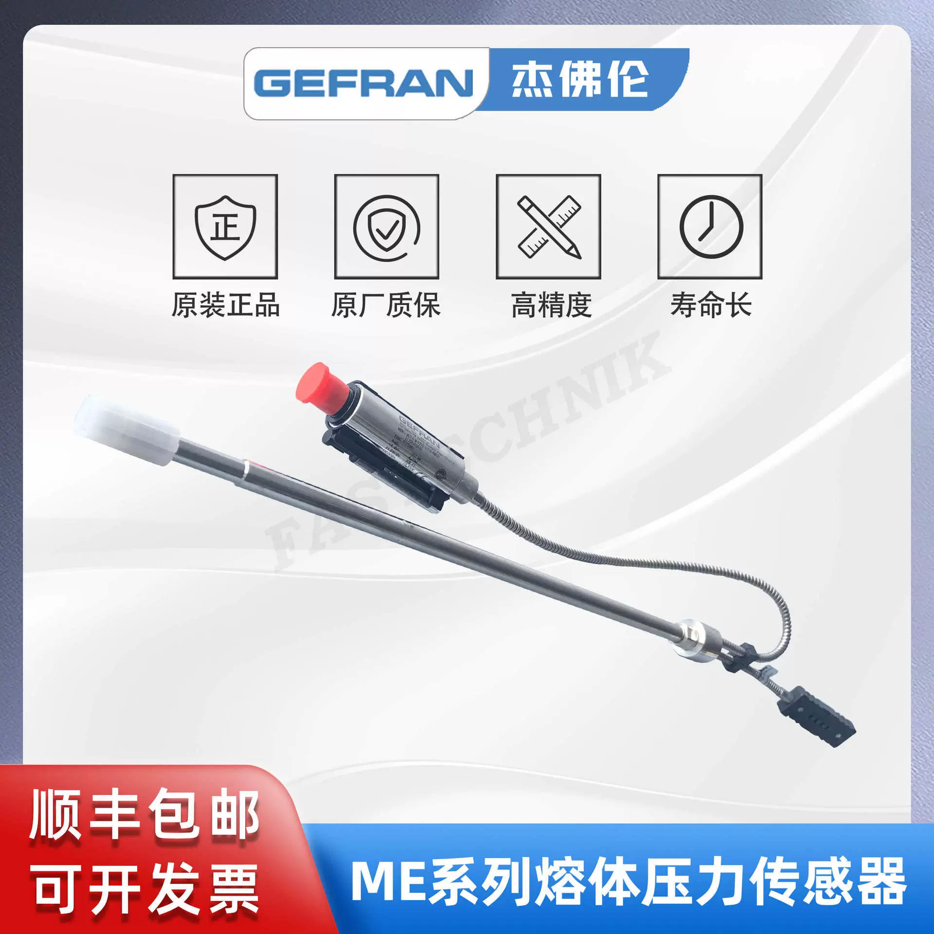 GEFRAN杰佛伦 ME系列高温熔体压力传感器原装正品全新保障