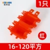 16-120 Insulation shell ｜ Red ｜ Copper aluminum thread clip common