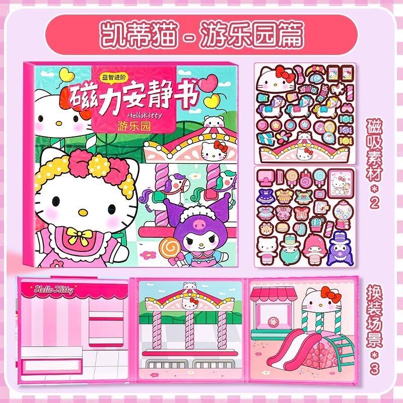 중형 업그레이드 마그네틱 KT 고양이 놀이 공원 [14*14cm]