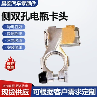 定制侧双孔电瓶卡头汽车电瓶接头电瓶卡子电池端子汽车连接器