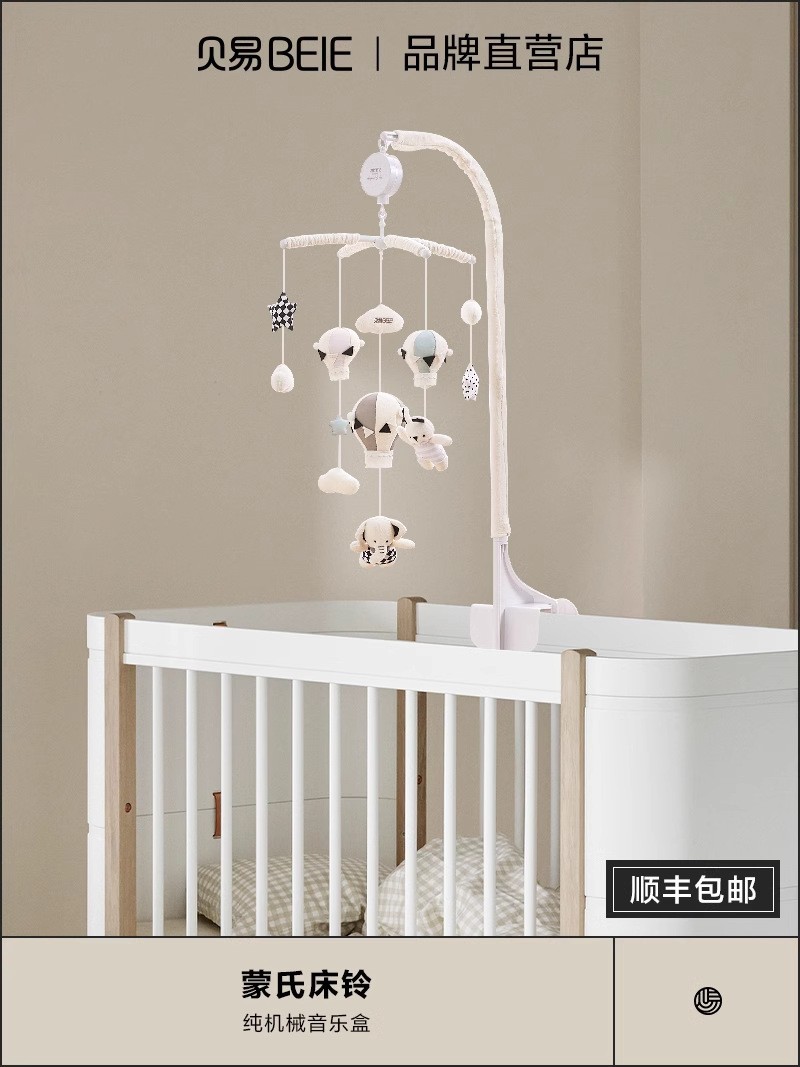 몬테소리 침대 벨