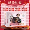 Gift box set Demon Slayer: Kimetsu no Yaiba