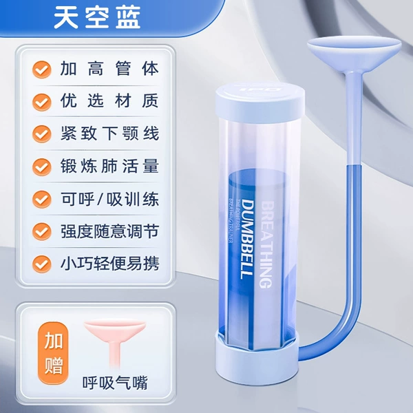 [Sky Blue] Two mouthpieces-100g weight-exercise abdominal muscles-vest line-pelvic floor muscles-face lift