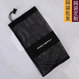 Mesh Bundle Pocket Sports Equipment Product Packaging Bag Unilateral Drawstring Storage Bag Can be Spliced to Print LOGO