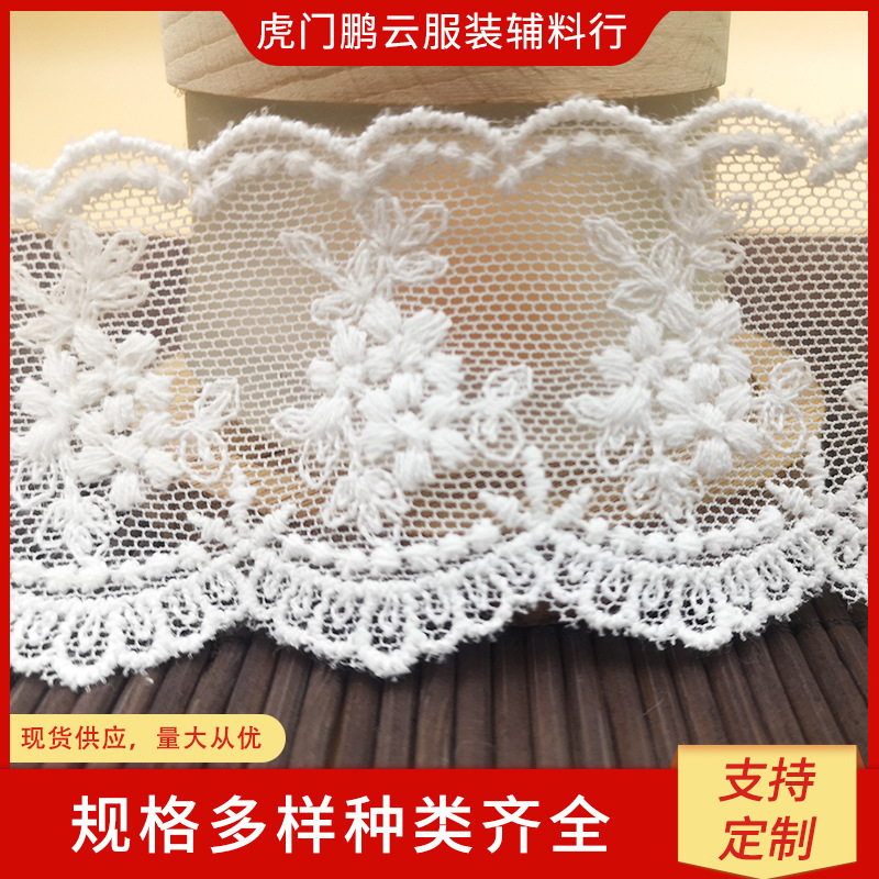 批发网布网纱花边 床上用品家居软饰婚纱花边 电脑刺绣水溶花边