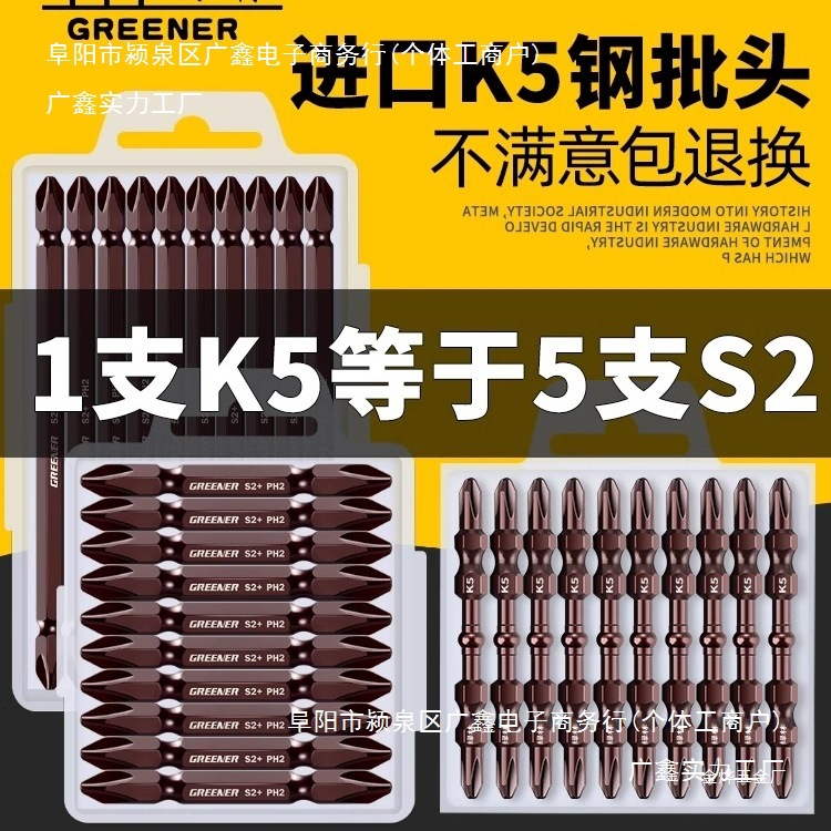 绿林十字批头电动螺丝刀批头十字强磁超硬手电钻防滑披头电批金烨