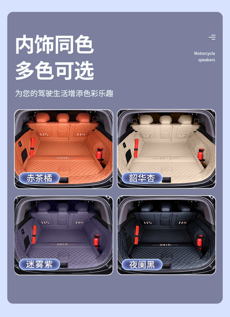 Suitable for 25-26 models of Shangjie H5, full-coverage trunk mat, thickened, waterproof, and wear-resistant