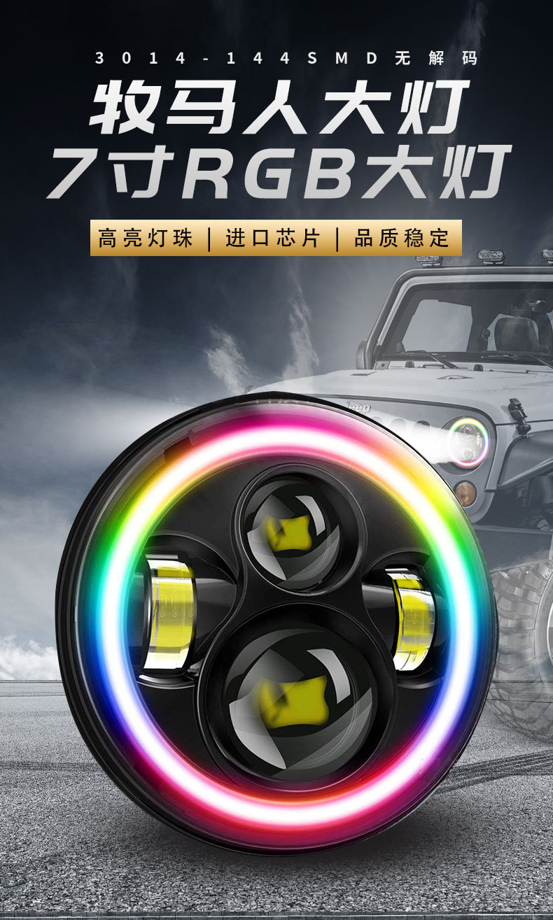 Cross-border 7-inch Wrangler headlight full circle angel eye RGB lens car led headlight far and near light integrated car light