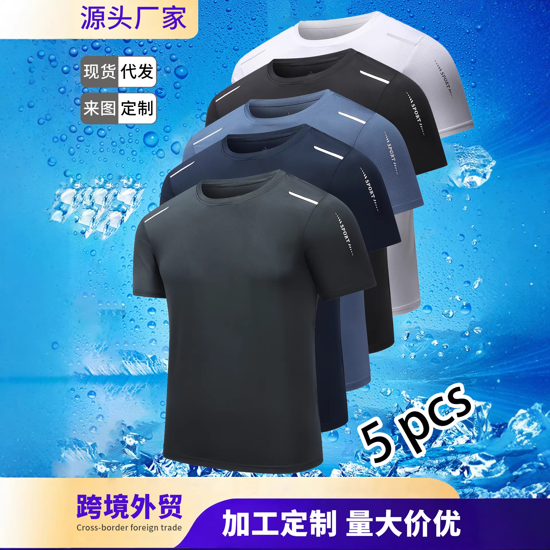 Summer Thin Breathable Solid Color Sports Casual Round Neck Slimming Cool Men's Clothing Amazon Export T-Shirt Versatile