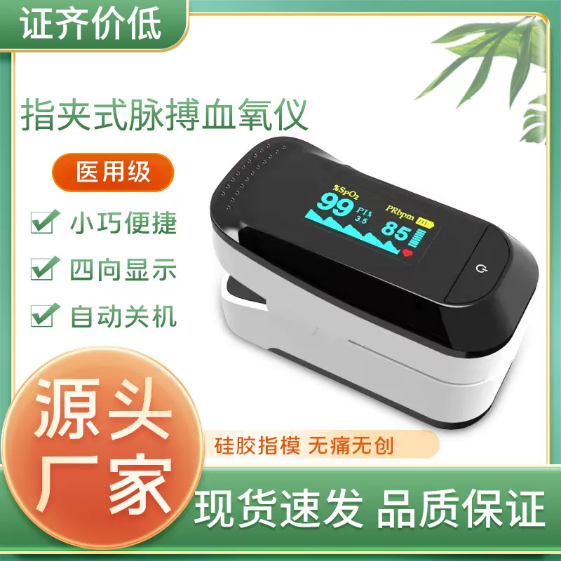 指夹式血氧仪血氧饱和度脉搏心率监测器家用指脉氧心率计A2血氧计