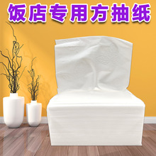 小饭店抽纸餐巾纸便宜小包散装抽纸木浆商用烧烤大排档抽纸