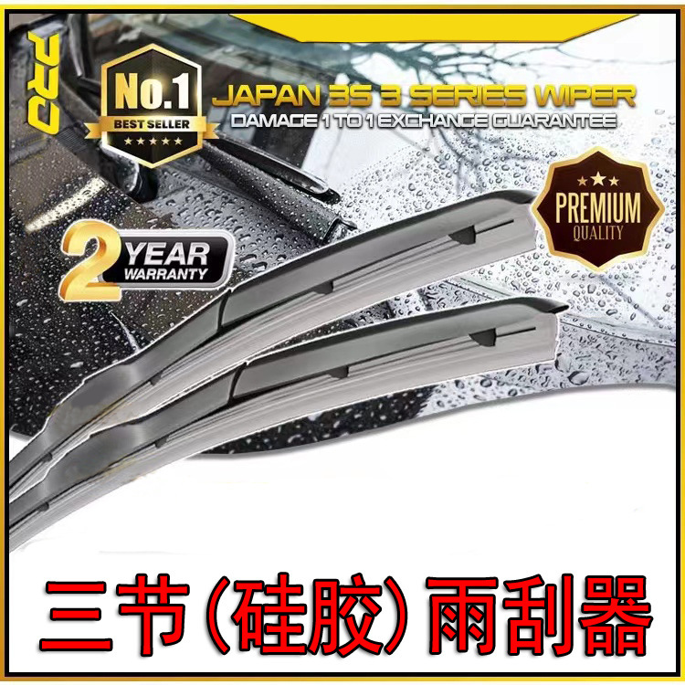 Three-section wiper silicone three-section wiper Camry wiper five-section car wiper blade manufacturer