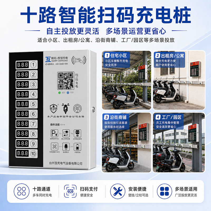 Electric Vehicle Charging Equipment Anweixun Digital Tube Apartment Corridor Electric Vehicle Charging Box with Qr Code Scanning Charging Station Electric Vehicle Charging Equipment Anweixun Digital Tube Apartment Corridor Electric Vehicle Charging Box with Qr Code Scanning Charging Station