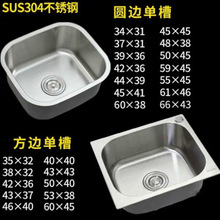 304���P�ˮ��ϴ����N��ˮ���̨�����С�βۼ���ϴ��ؼӺ��