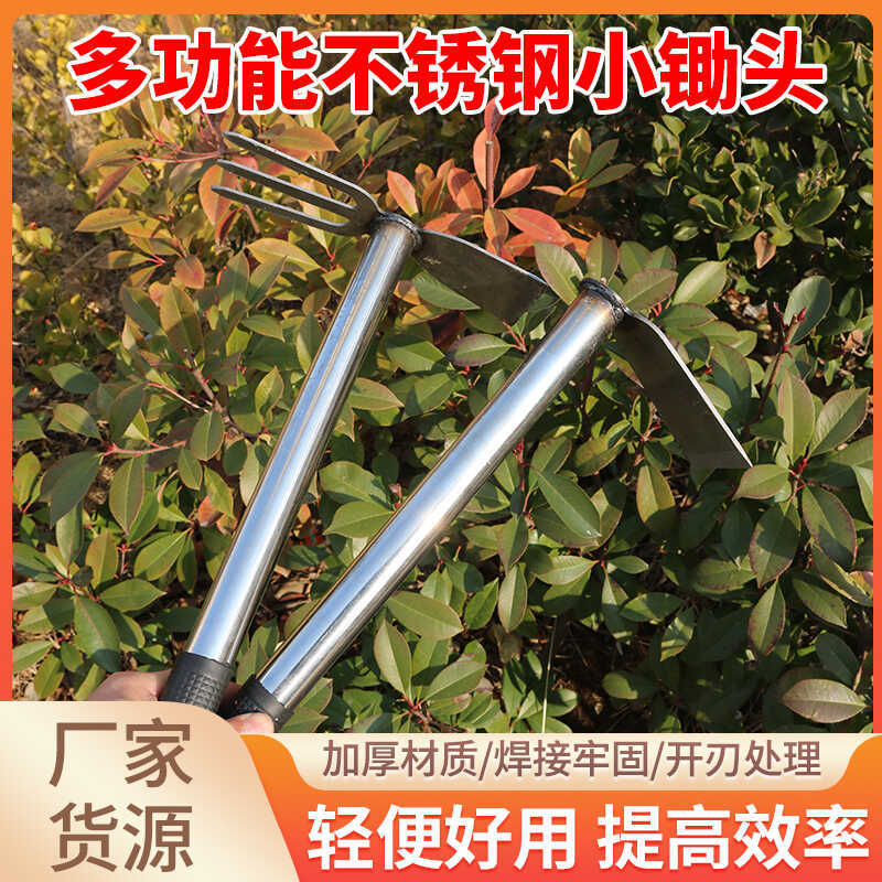 锰钢小锄头园艺多功能除草种菜种花家用农用户外两用手握长柄锄耙
