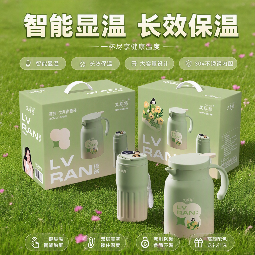 Effie Bear Intelligent Temperature Display Pot Set Large Capacity Green Coffee Cup Pot Two-Piece Set 316 Stainless Steel Stewed Teapot