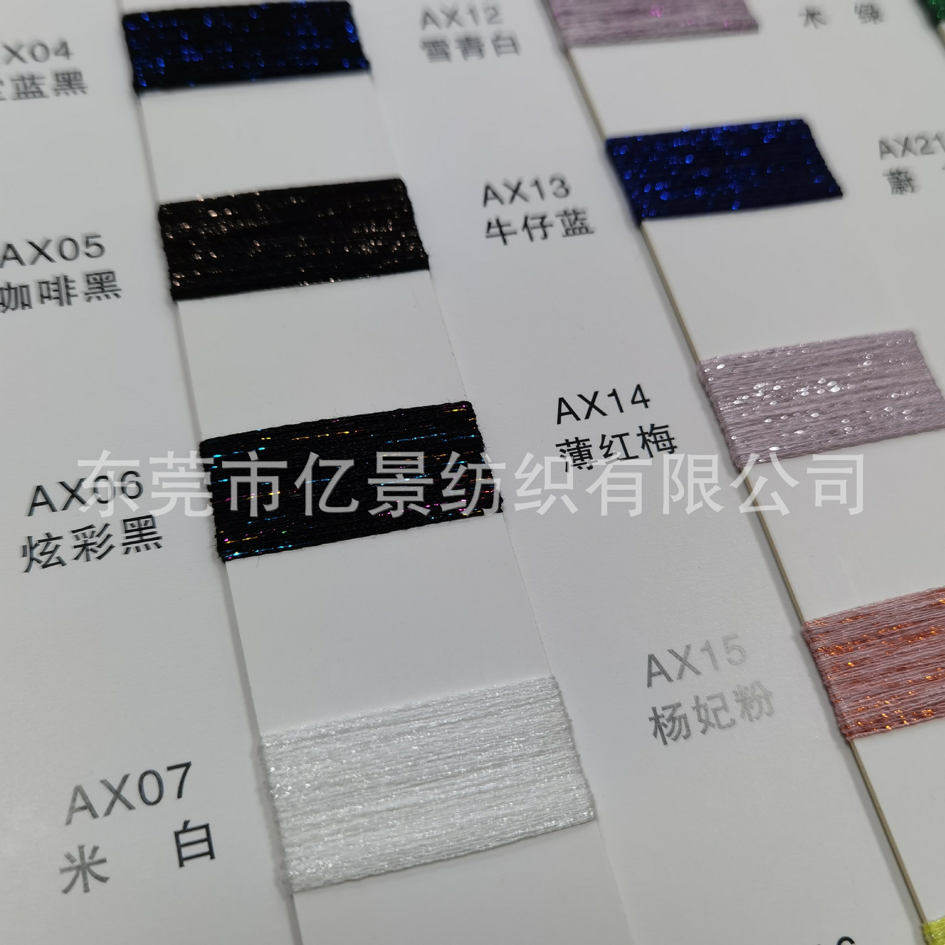 现货夏曲纱 36支超细夏曲 有色夏曲 72%黏胶16%尼龙12%金银线