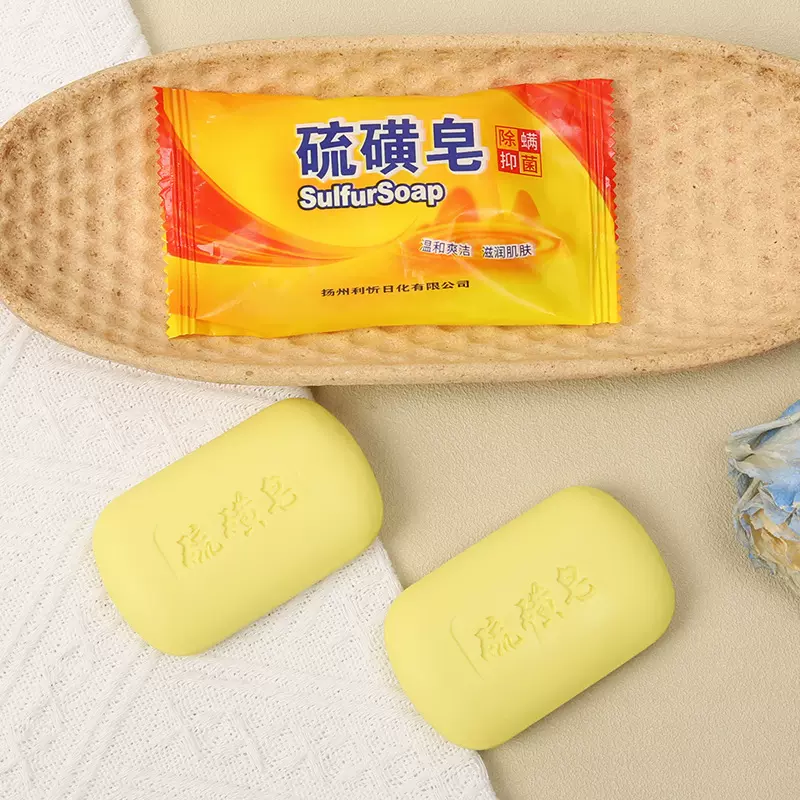 硫磺皂厂家按需定制logo定做70克硫磺香皂成分温和除螨抑菌洗手皂