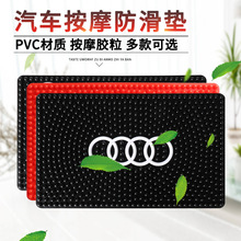 厂家供应汽车防滑垫车载手机防滑垫车用摆件车标防滑贴logo DZ