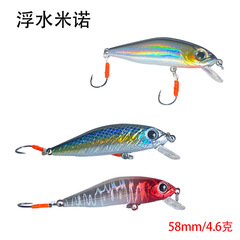New Lure Minnow 5g 58mm Single Hook Floating Minnow Bass Jig Head Artificial Minnow