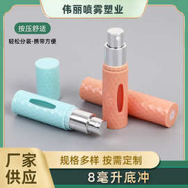 8ml底冲88.36mmx21.2mm香水喷雾分装瓶旅行装小样底冲分装细雾