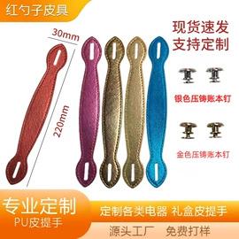 包装制品配件;手把;包带