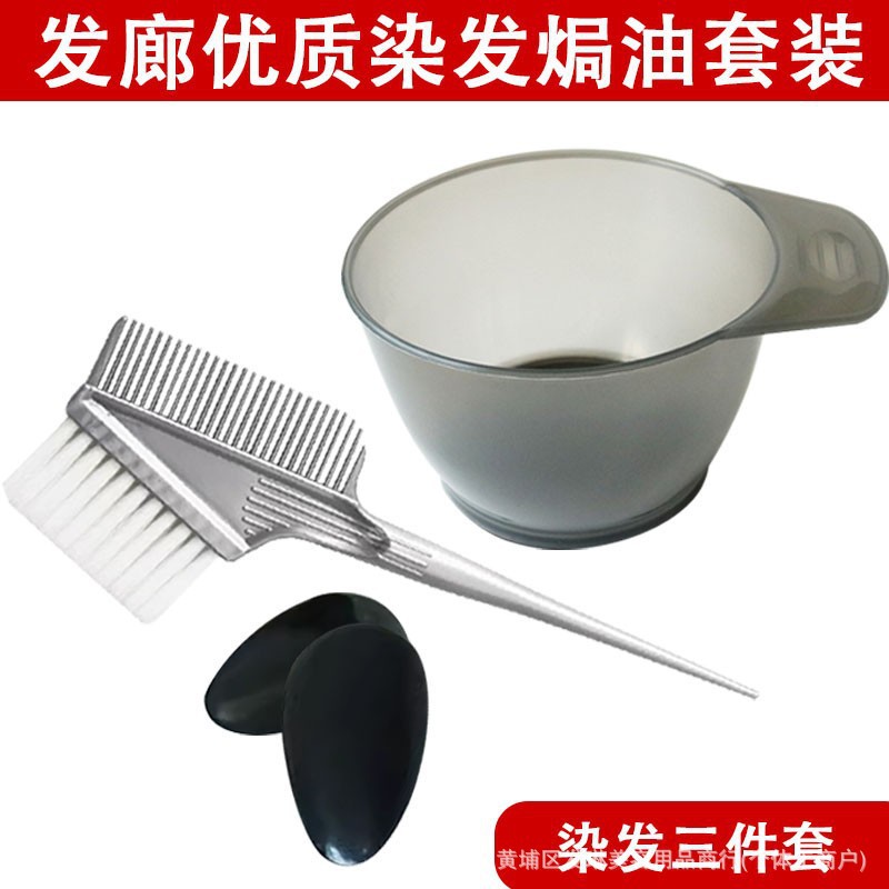 Herramientas de teñido de cabello para el hogar, manchas, aceites, peines, cepillos de pelo suave, auriculares, suministros profesionales para el cabello