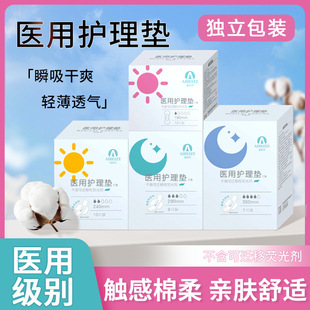 Fat Donglai's Same Sanitary Napkin, Medical Grade National Standard Sanitary Napkin, Pure Cotton Sanitary Napkin, Day and Night Use, Purchasing Agent