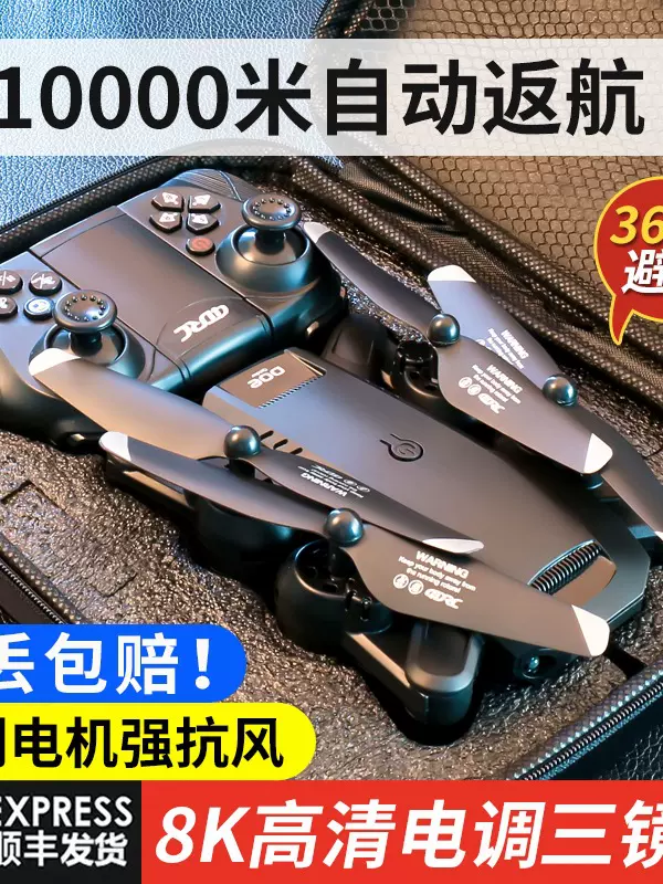 GPS无人机航拍10000米高清专业8k四轴飞行器遥控飞机儿童礼物玩具