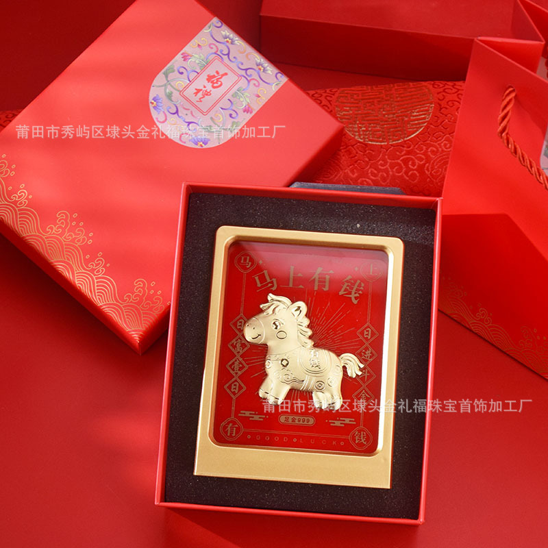 马上有钱黄金小马招财进宝财神摆件创意生肖喜庆商务礼品伴手礼|undefined