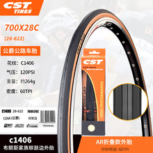 CST正新自行车轮胎公路车内外胎复古黄边700*25 28 40C防刺双胶料