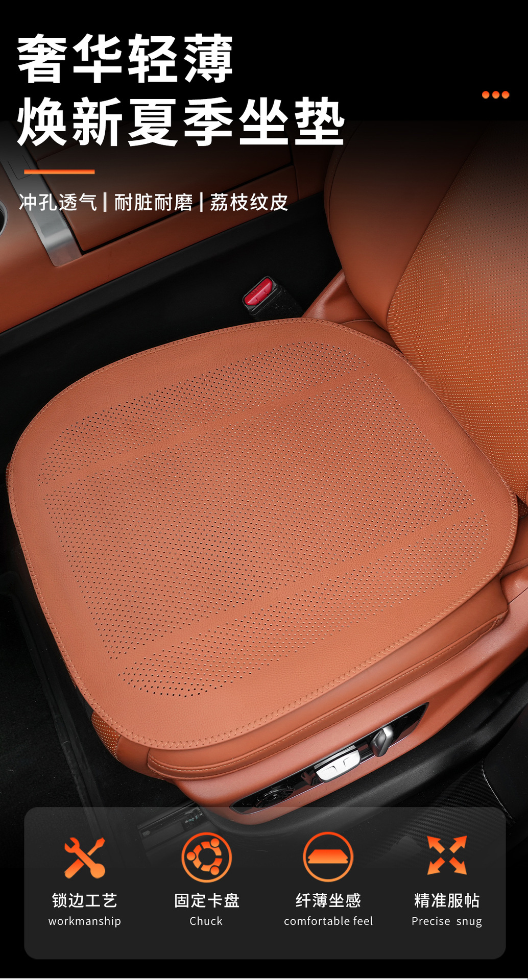 Car Seat Cushion with Lychee Pattern, Summer Perforated Breathable Car Seat Cushion, Non-Slip, Universal for All Seasons, Seat Pad, Seat Cover