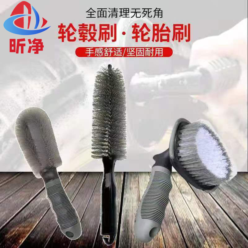 汽车轮胎刷子轮毂刷专用洗车工具车用品清洁清洗神器强力去污毛刷|undefined