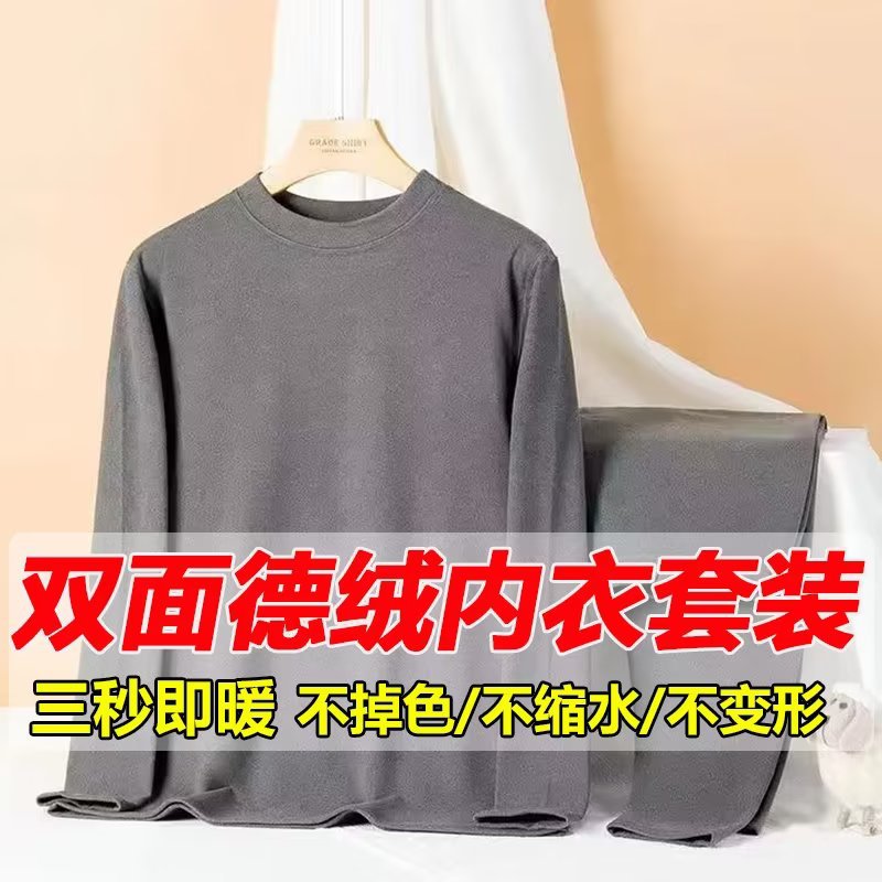 Winter double-sided velvet thermal underwear men's suit fever cold-proof pajamas autumn clothes autumn pants young and middle-aged bottoming shirt